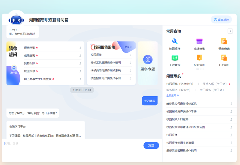 AI知识问答：打破认知的壁垒
