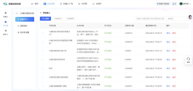 企业知识管理平台：打造智慧职场的新引擎